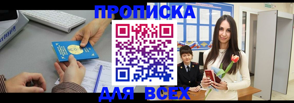 временная регистрация адрес в Дятьково