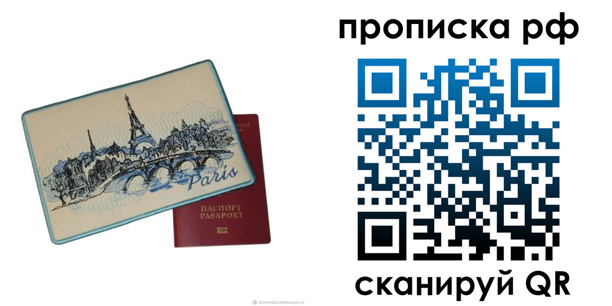 прописка в квартире в Дятьково