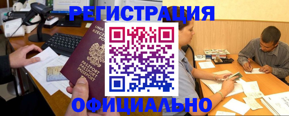 прописка регистрация в Дятьково