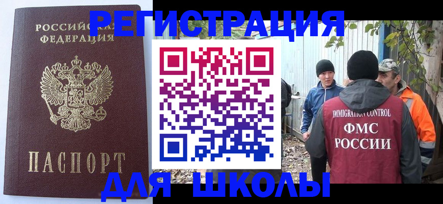 прописка штамп в Дятьково