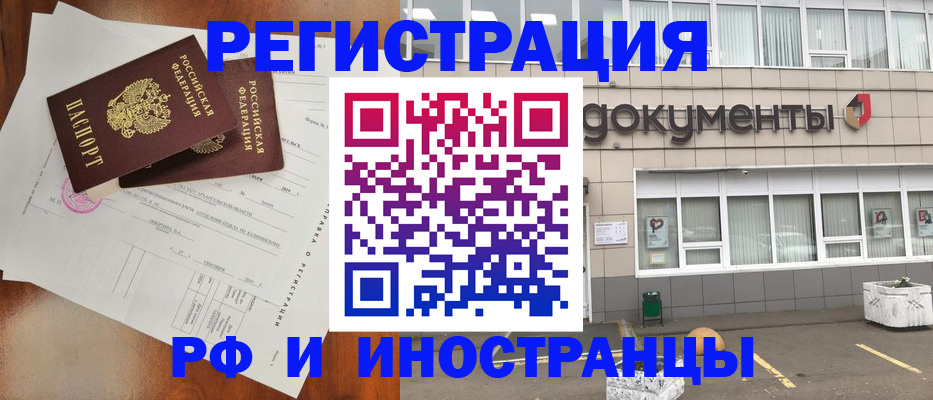 прописка ребенка в Дятьково