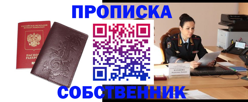 временная регистрация поиск в Дятьково