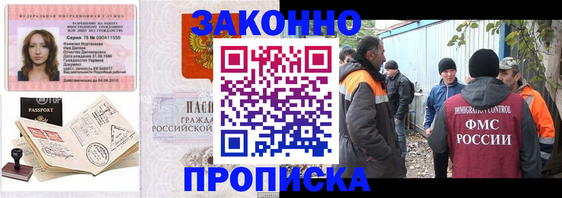 временная регистрация для всех в Дятьково