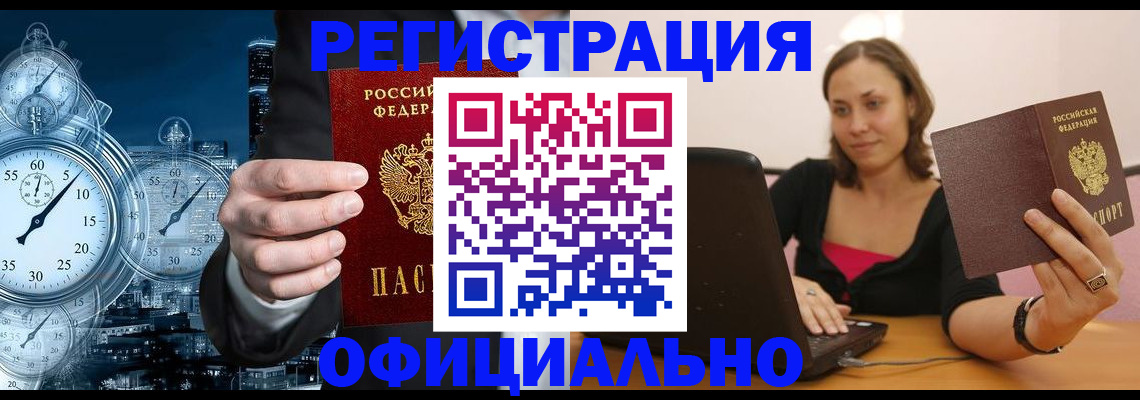 временная регистрация в Дятьково