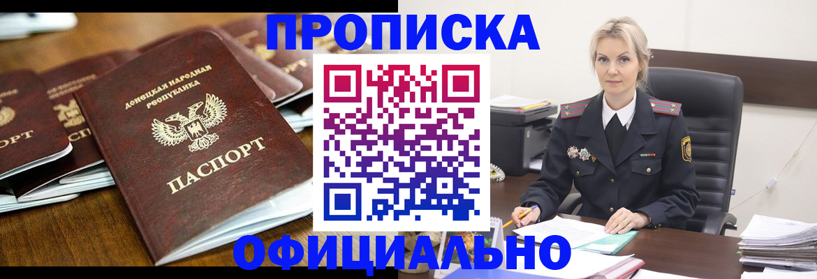 прописка в квартире в Дятьково